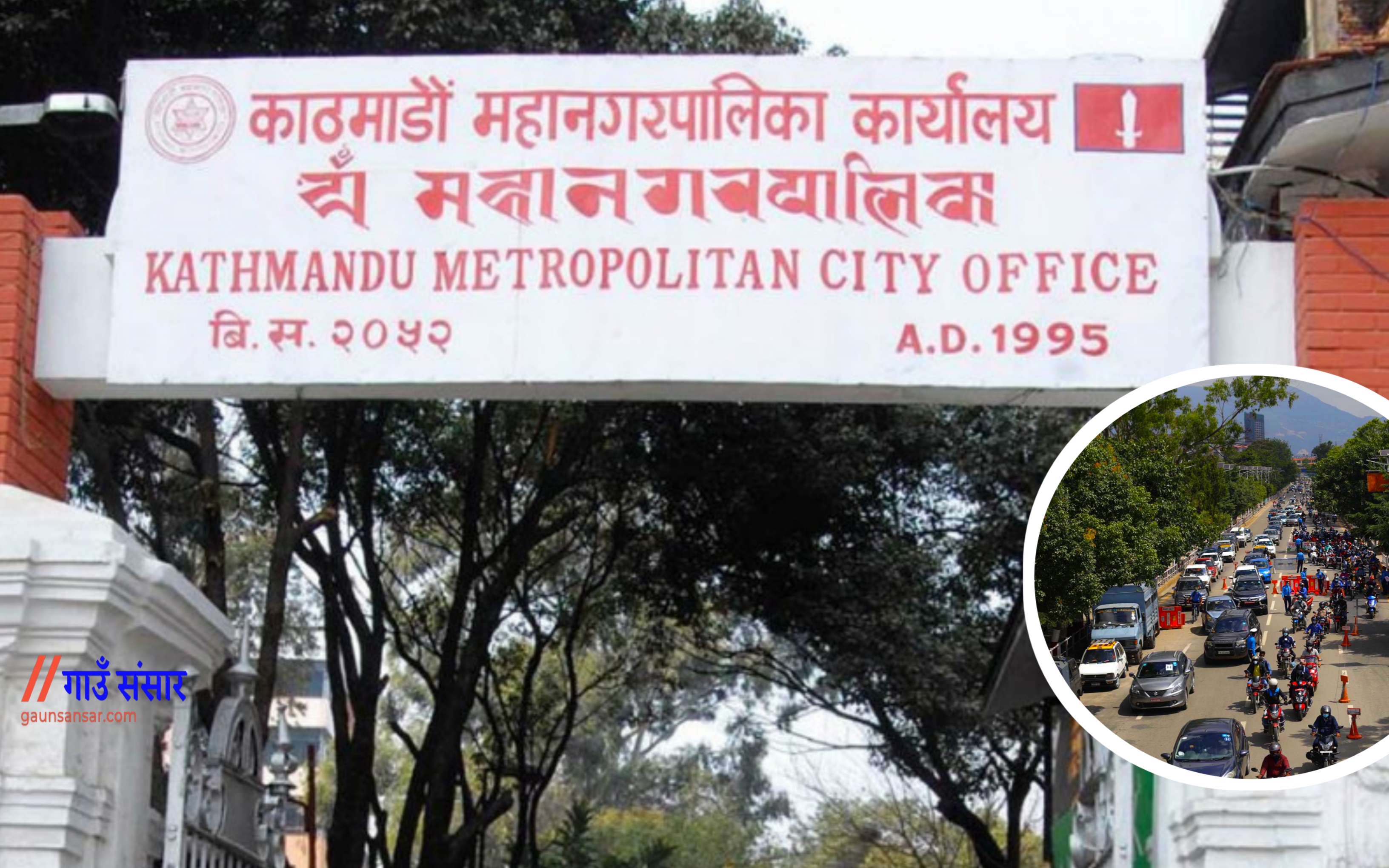 काठमाडौं महानरपालिकाकाको सर्वसाधाणमा निर्देशन: यस्ता छन् नयाँ नियम..