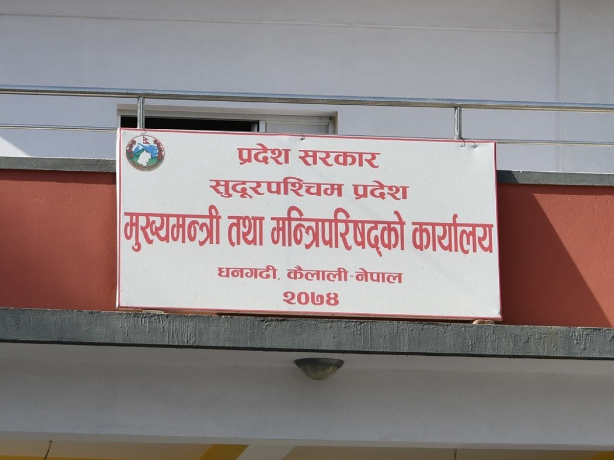 प्रादेशिक लोकसेवा आयोग एन पुनः तेस्राे पटक संशोधन हुने...